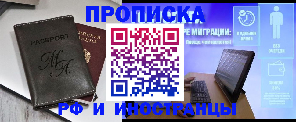 найти адрес прописки в Жуковке