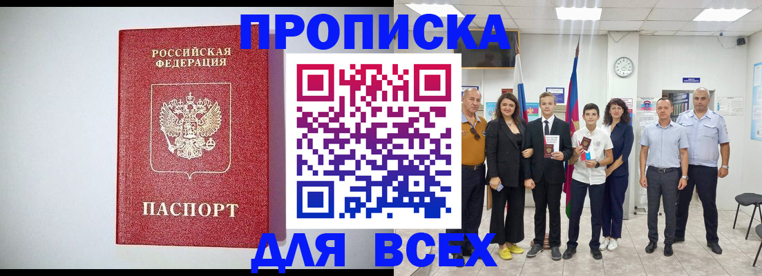 временная регистрация надежно в Жуковке