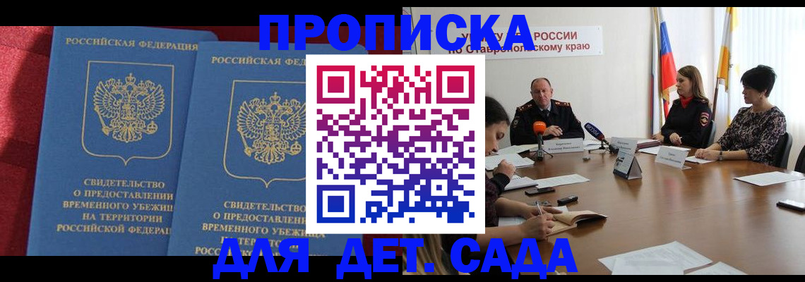 временная регистрация госуслуги в Жуковке