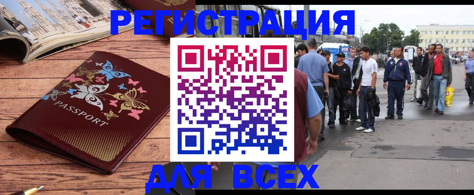 прописка регистрация в Жуковке